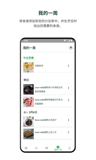美善品Cookidoo-2 美善品Cookidoo