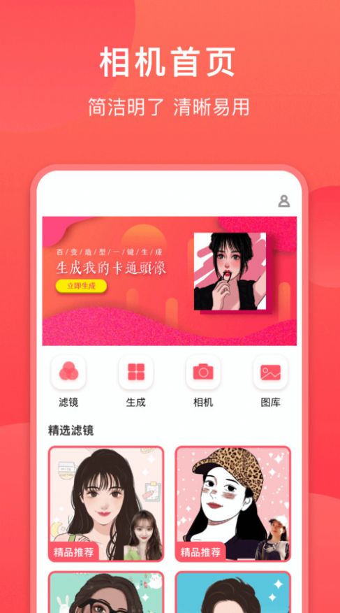 轻盈相机app-1 轻盈相机app