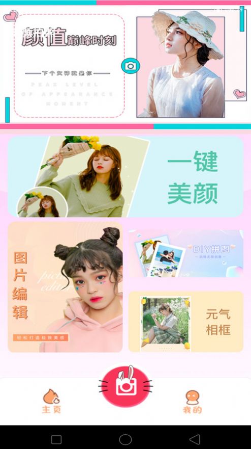 轻盈相机app-2 轻盈相机app