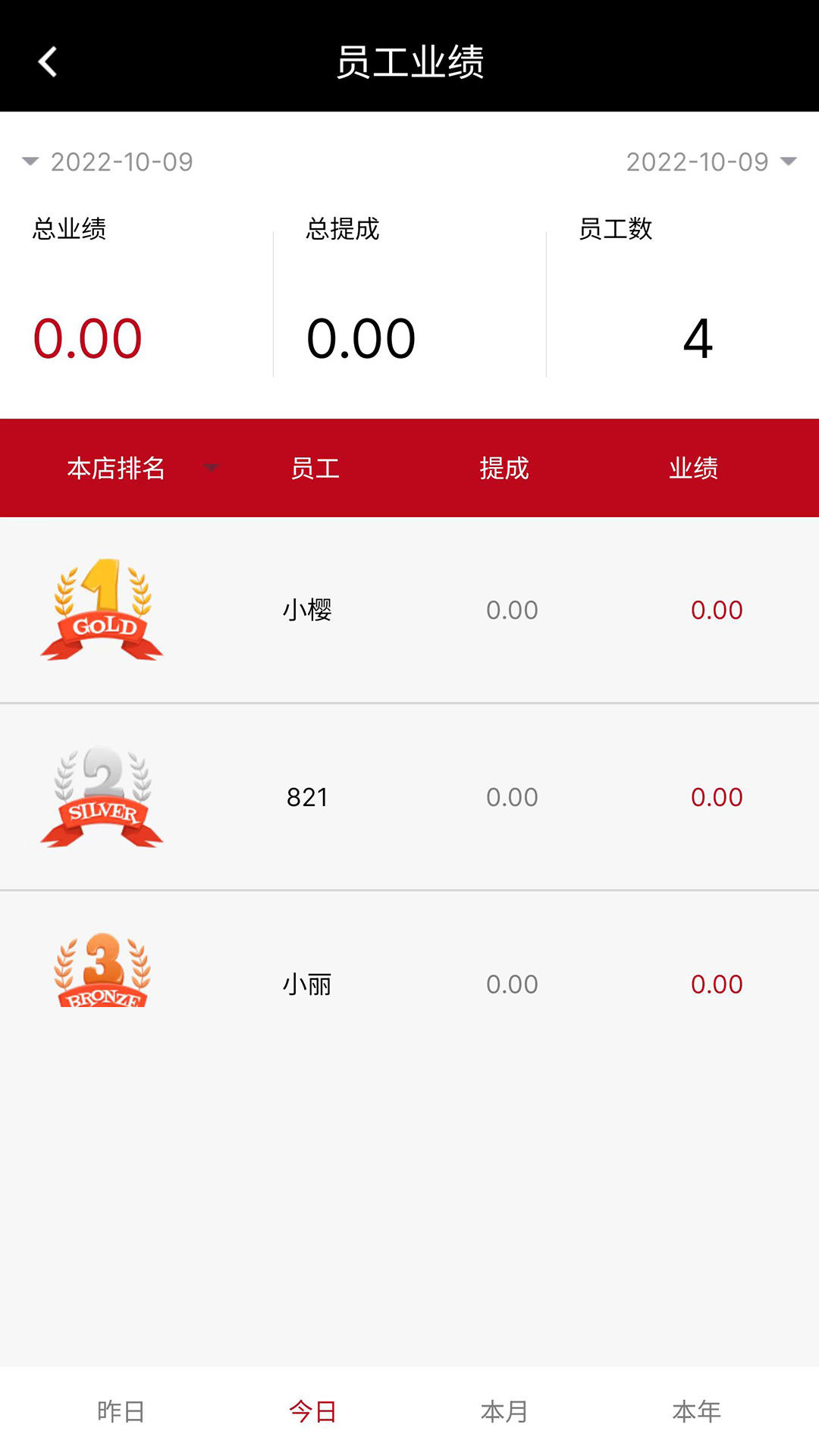 智享门店2