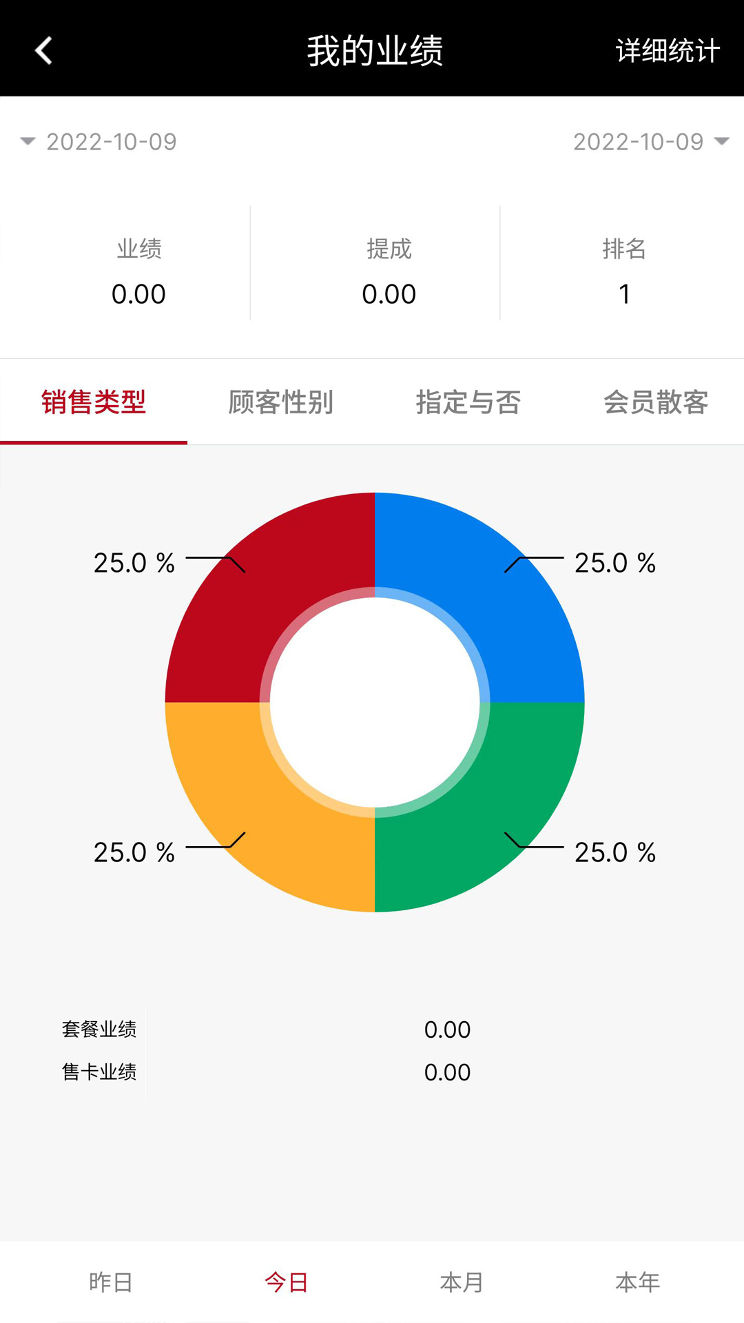 智享门店3