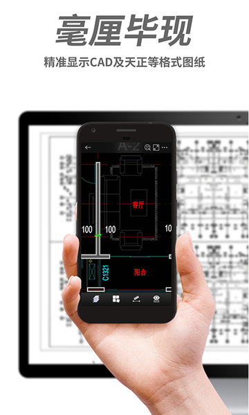 CAD手机看图纸app安卓版-1 CAD手机看图纸app安卓版