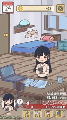 UP主养成记