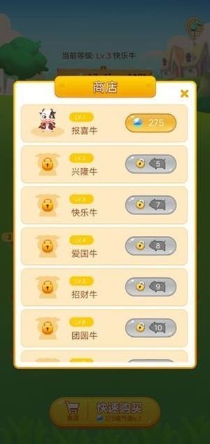 多多养牛1