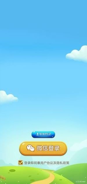 多多养牛2
