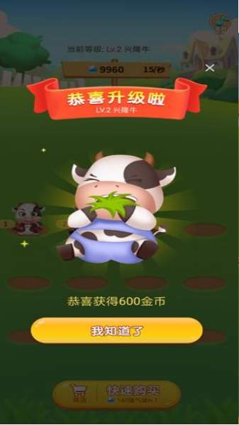多多养牛3