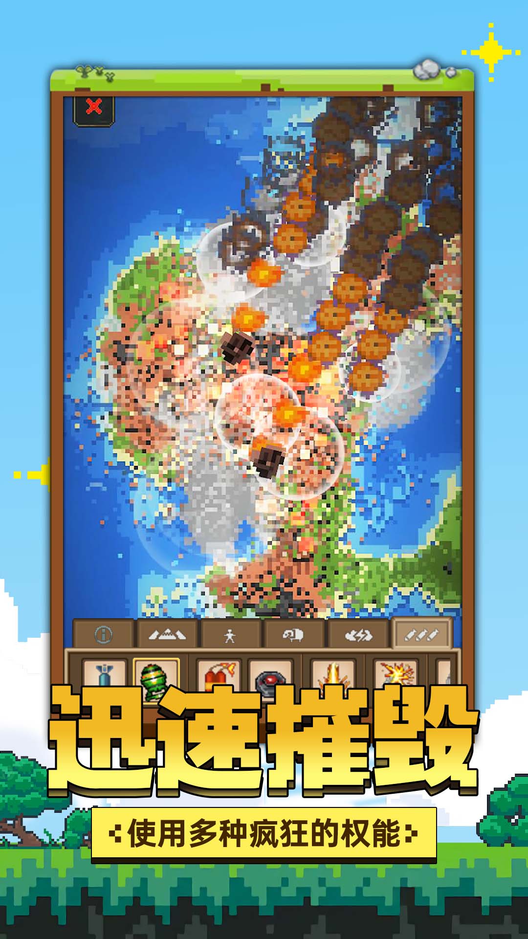 上帝神手1
