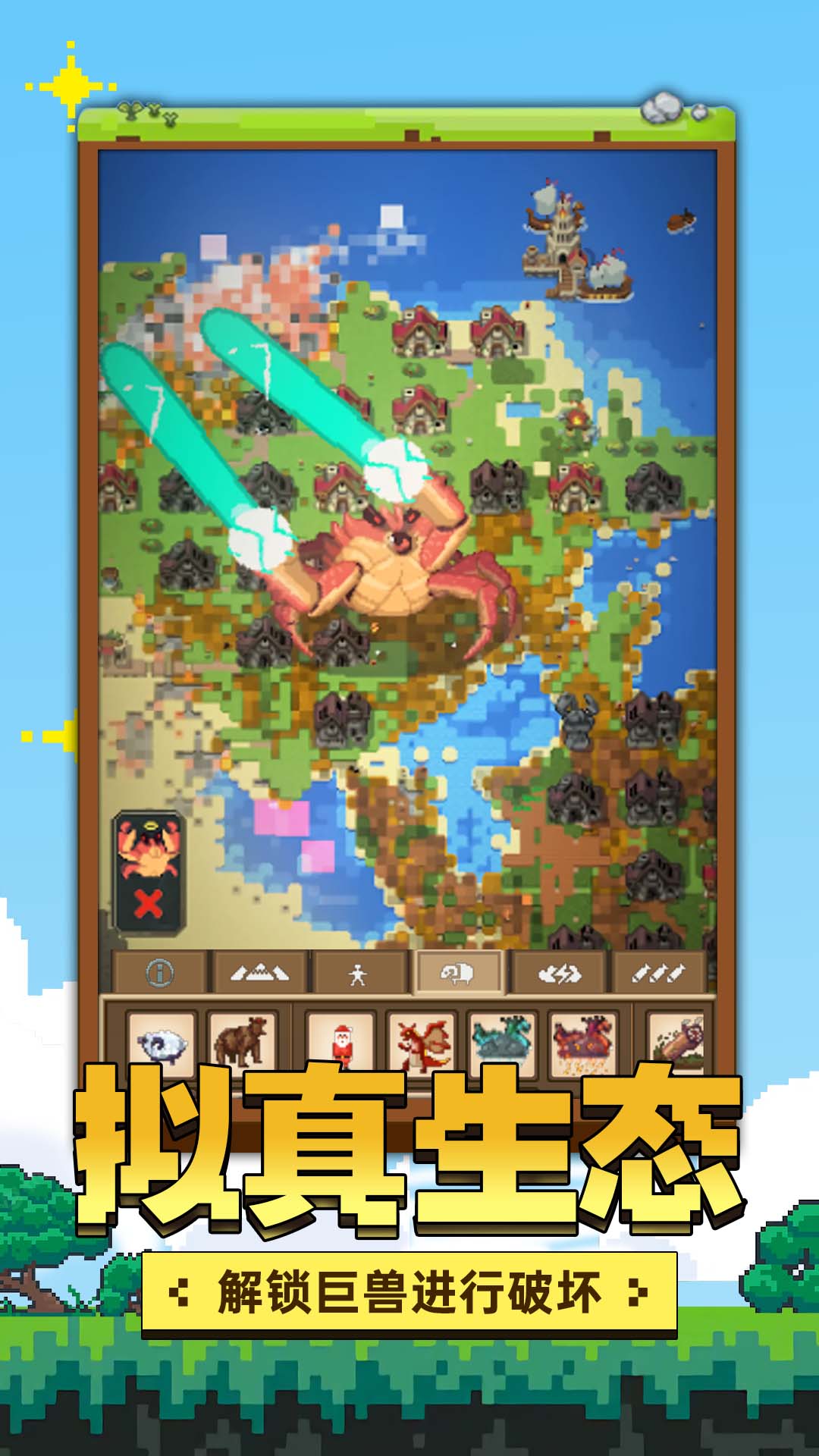 上帝神手2