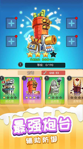 火柴人进化论官方版