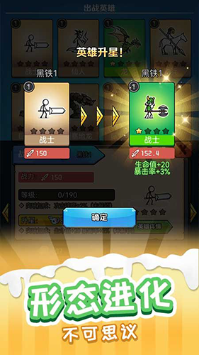 火柴人进化论官方版
