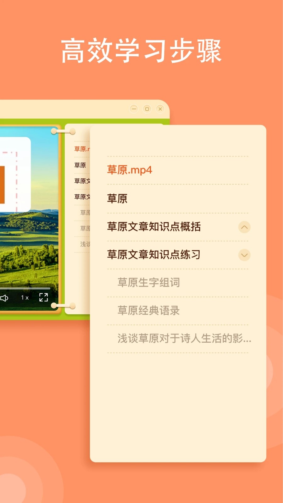 小牛智学app最新版-1 小牛智学app最新版