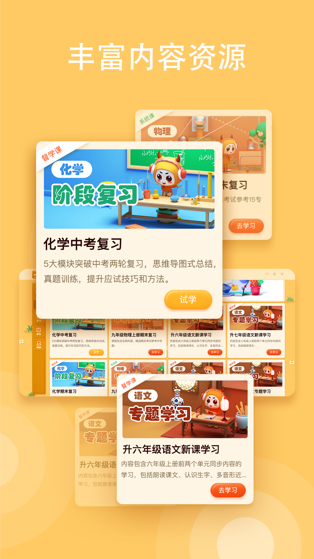 小牛智学app最新版-2 小牛智学app最新版