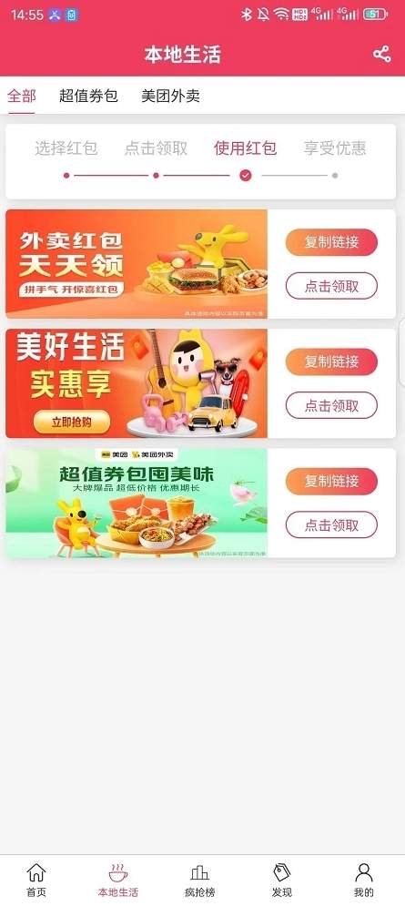 比比省app-2 比比省app