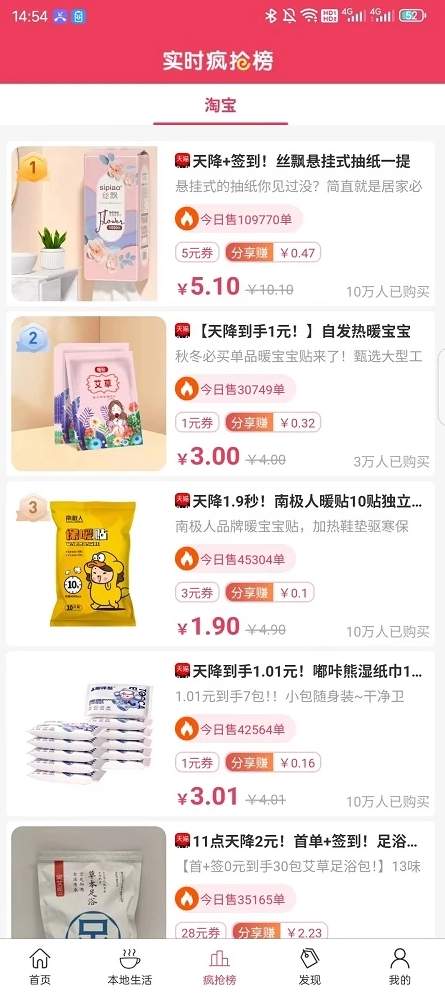 比比省app-1 比比省app
