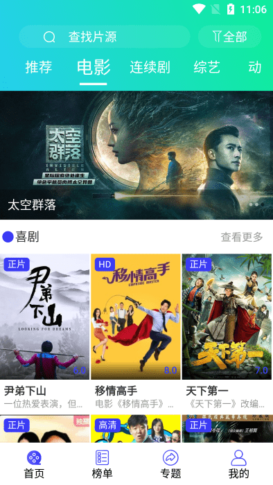 星影相随绿色版
