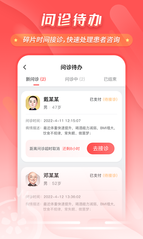石榴云医-1 石榴云医