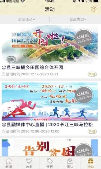 忠义之州客户端最新版1