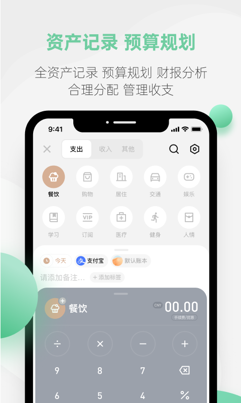 探记安卓版