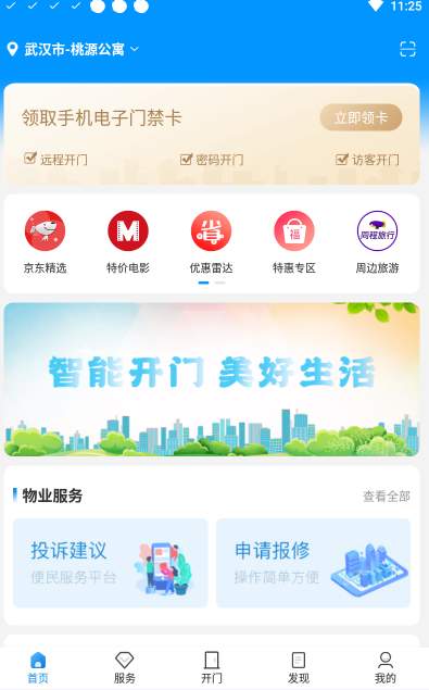 联掌门户