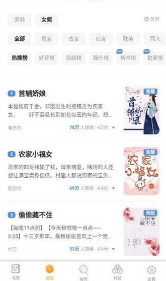 星韵小说app1