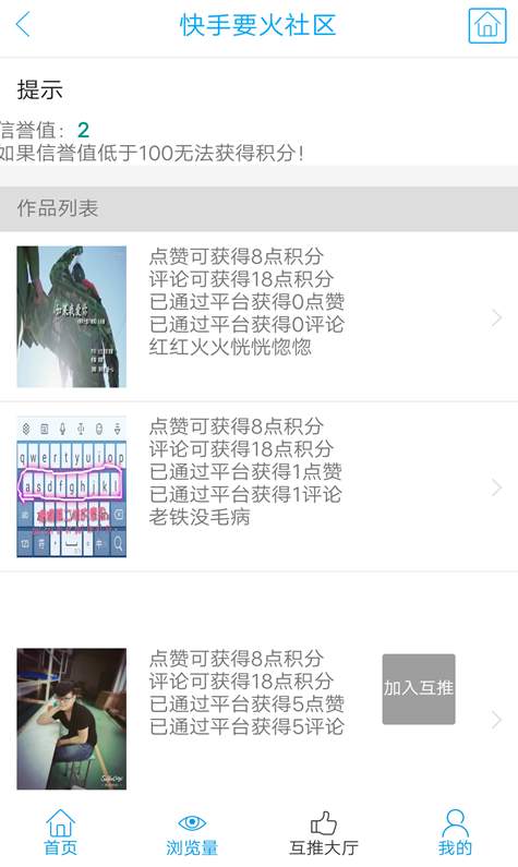 要火社区