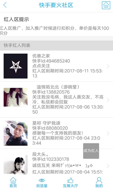 要火社区-2 要火社区