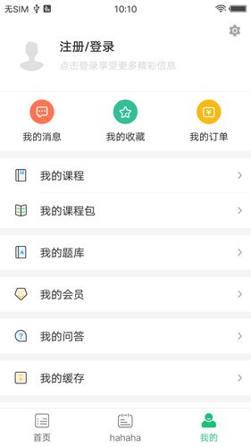 云朵课堂官方app