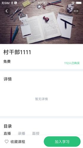 云朵课堂官方app