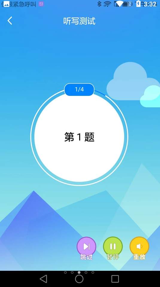 ai听写-2 ai听写