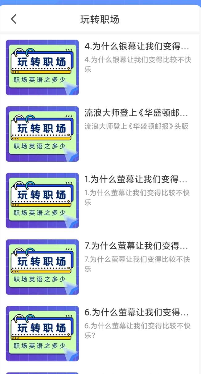 英语墨墨单词app最新版