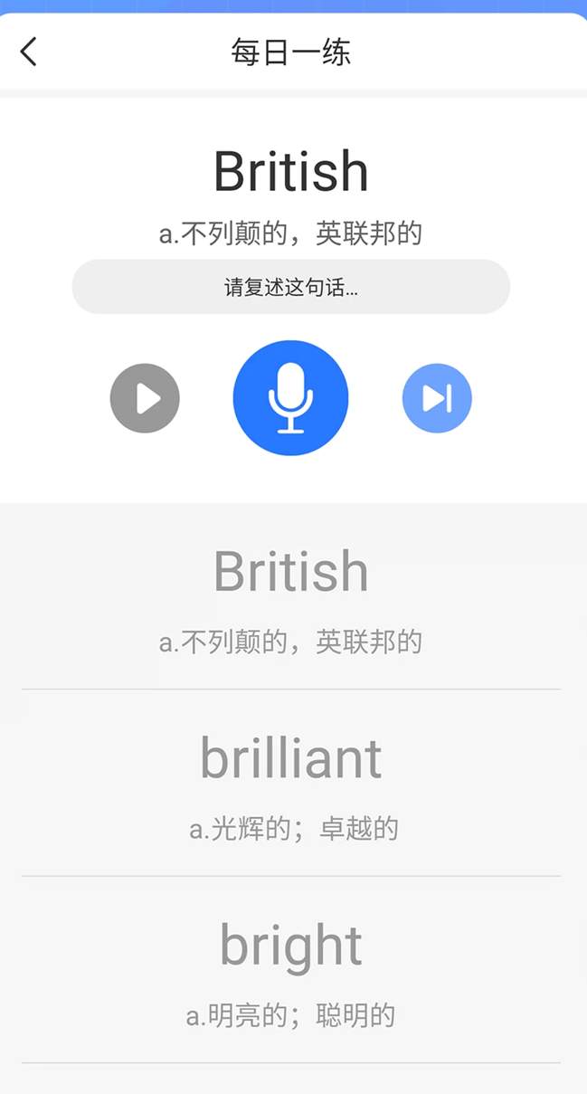 英语墨墨单词app最新版