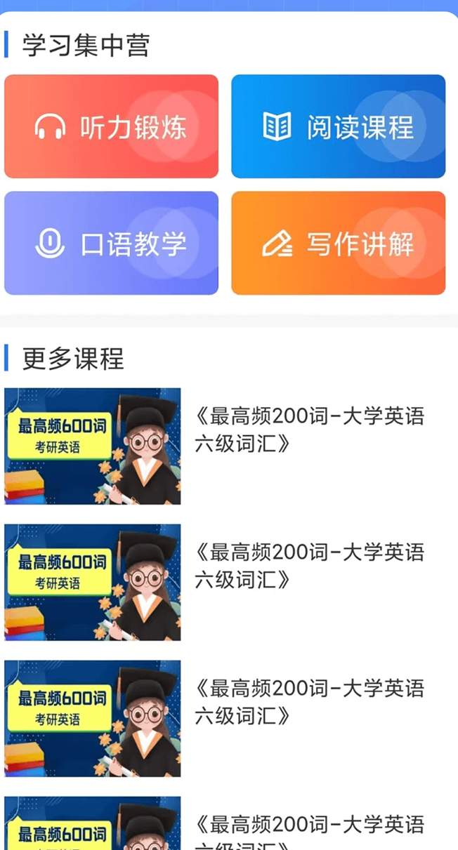 英语墨墨单词app最新版