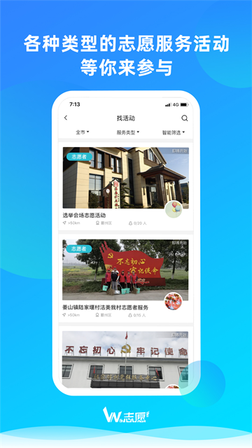 we志愿app-2 we志愿app