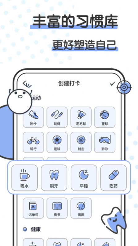微笑todo打卡最新版