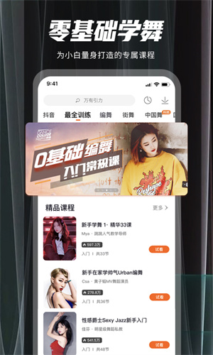 跳跳舞蹈最新版