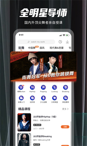 跳跳舞蹈最新版