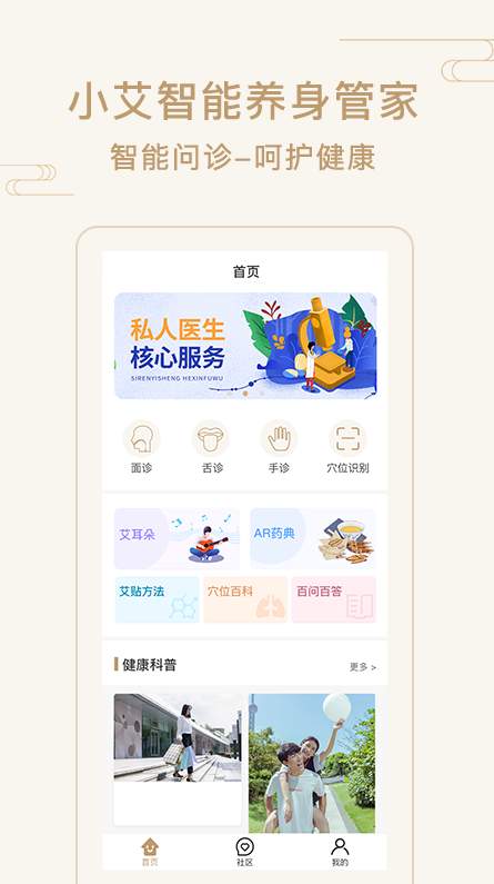 艾帮主小艾最新版-2 艾帮主小艾最新版