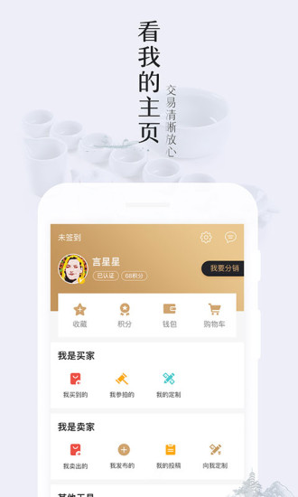 掌玩