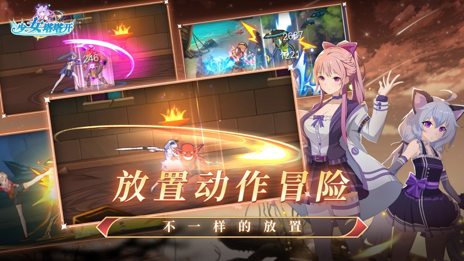 少女塔塔开官方版-1 少女塔塔开官方版