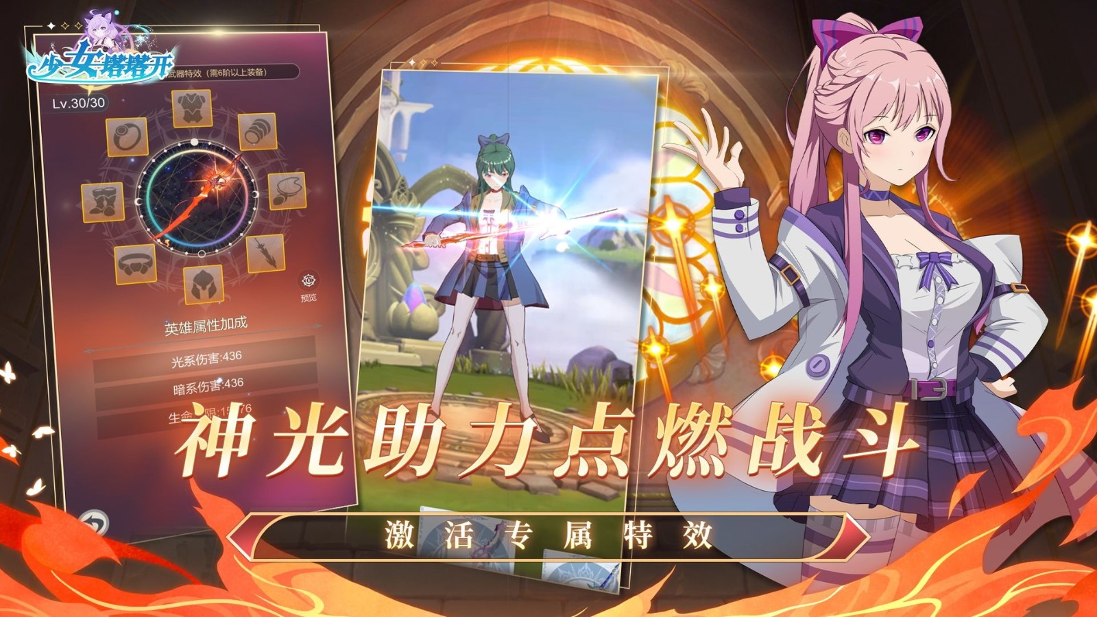 少女塔塔开官方版-2 少女塔塔开官方版