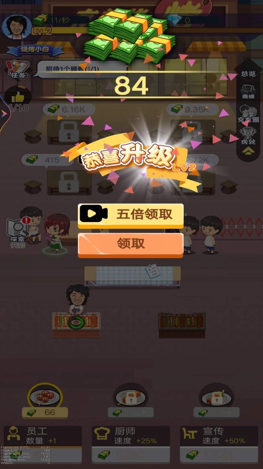 晚间烧烤摊1