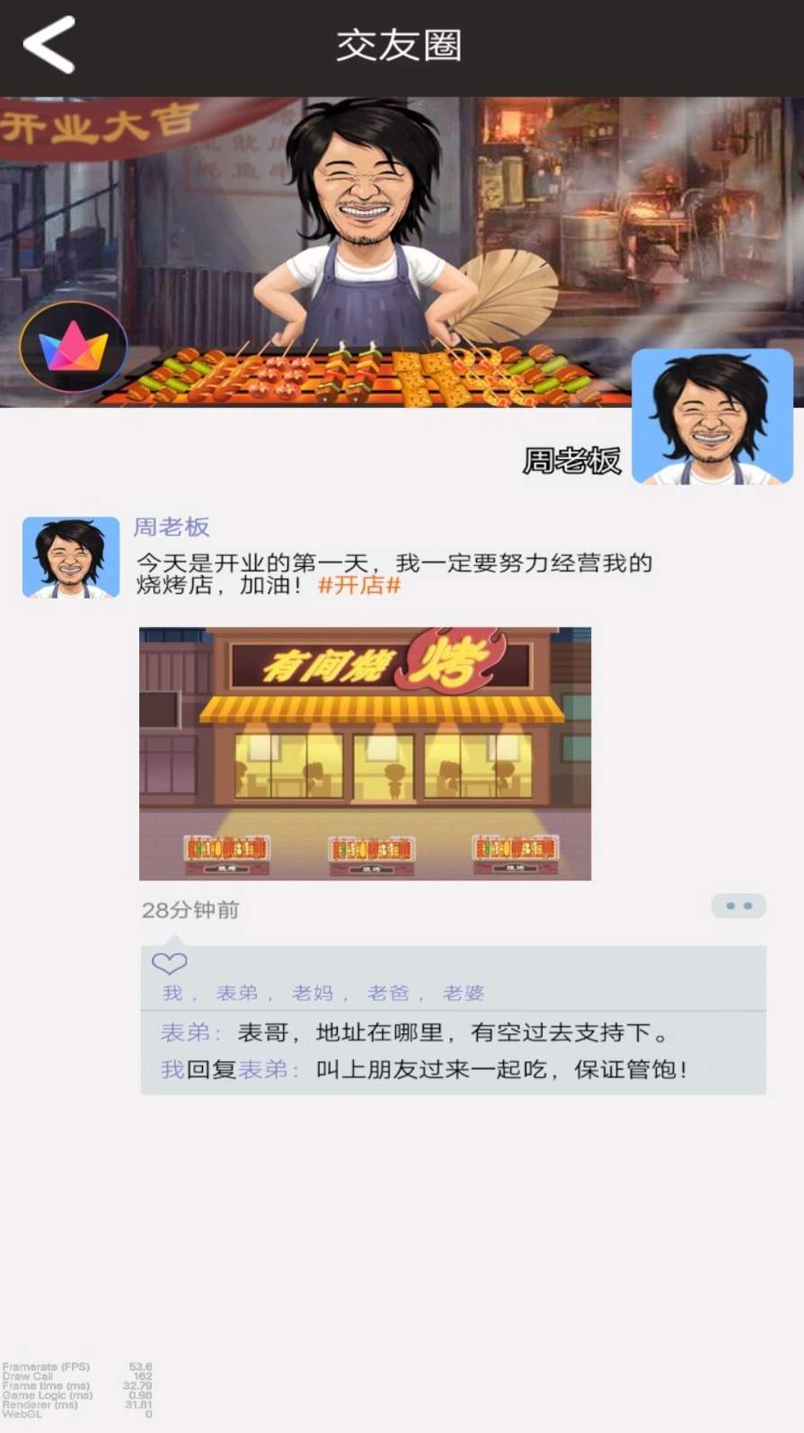 晚间烧烤摊3