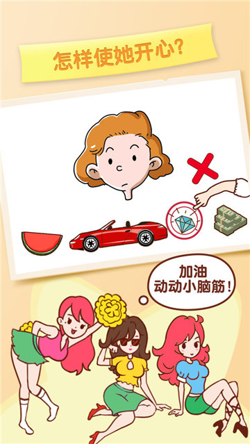 逆向思维3