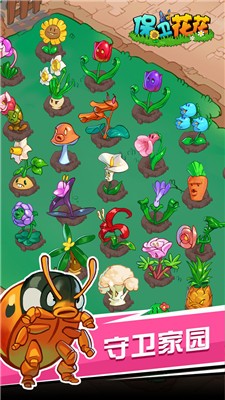 保卫花花无限金币1