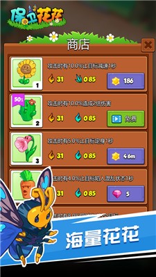 保卫花花无限金币2
