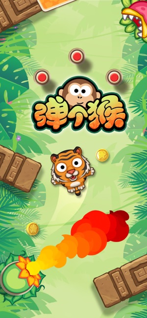 弹个猴官方版2