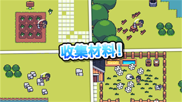 我的迷你农场3