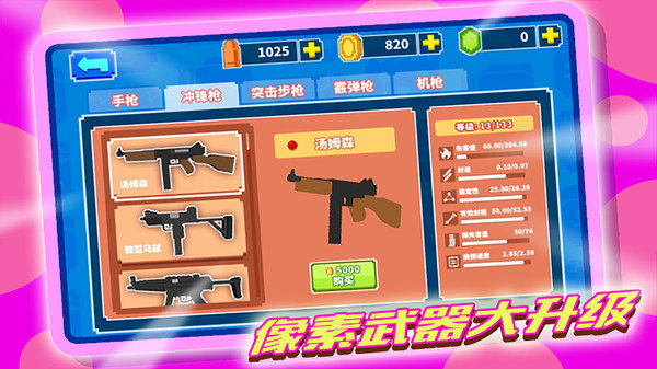 像素打僵尸手游-1 像素打僵尸手游