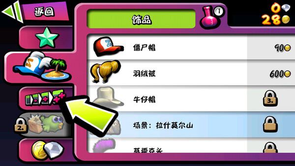 僵尸尖叫2