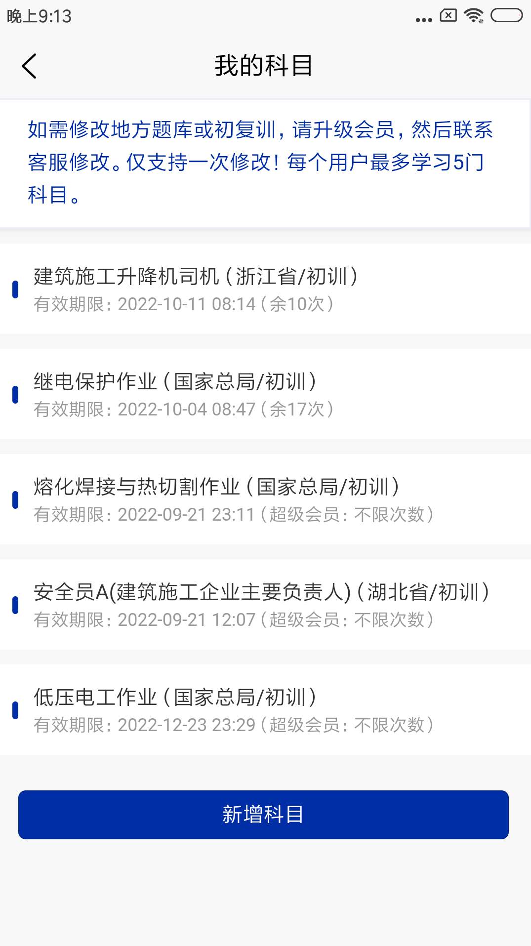 特种作业考试题库